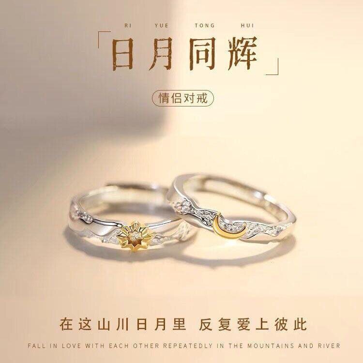 日月同辉情侣对戒戒指一对新款小众设计感生日礼物送女友男可调节
