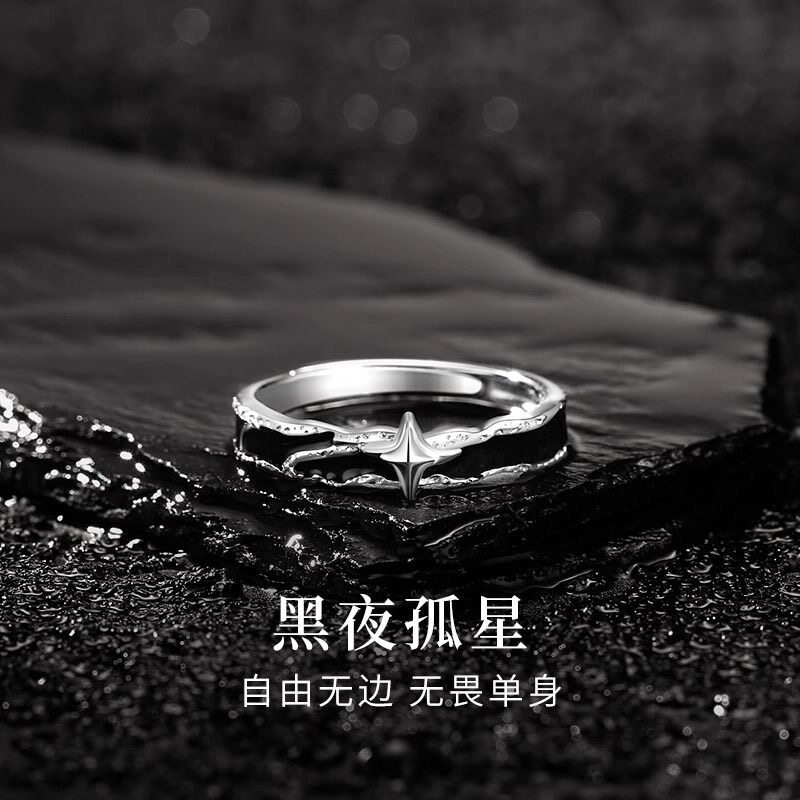 黑夜孤星戒指男生小众2025单身尾戒自律指环高级感生日礼物送男友